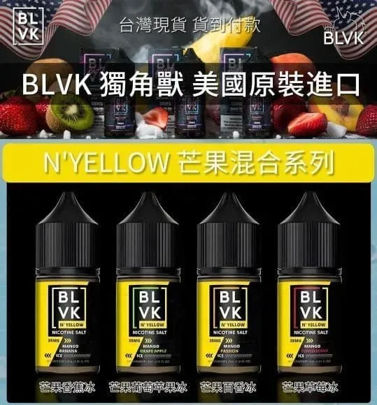 BLVK獨角獸美國原裝進口小煙油 - Image 2