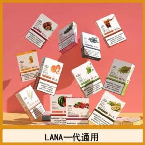 LANA發光系列煙彈通用悅刻一代RELX/ILIA/SP2S