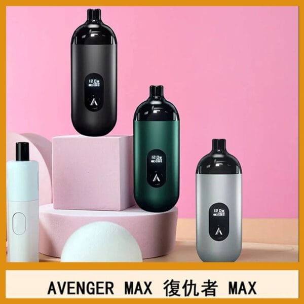 AVENGER MAX復仇者40W MAX注油主機