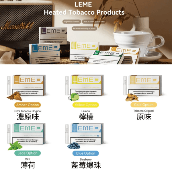 美版LEME樂美加熱菸煙彈通用IQOS主機官網 - Image 2